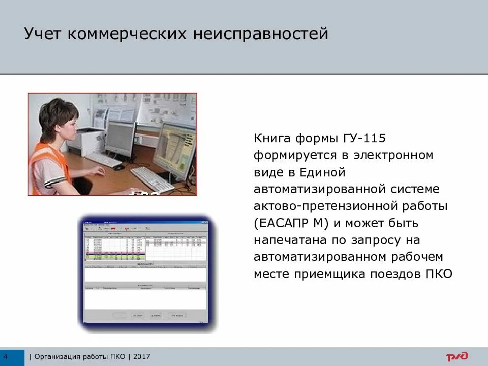 Код коммерческой неисправности. Виды коммерческой неисправности. Классификатор коммерческих неисправностей. Коды коммерческой неисправности. Коммерческие неисправности вагонов.