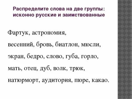 Значение слова искони 7 букв