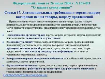 Требования к участникам аукциона