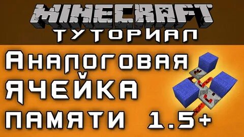 Памяти майнкрафт