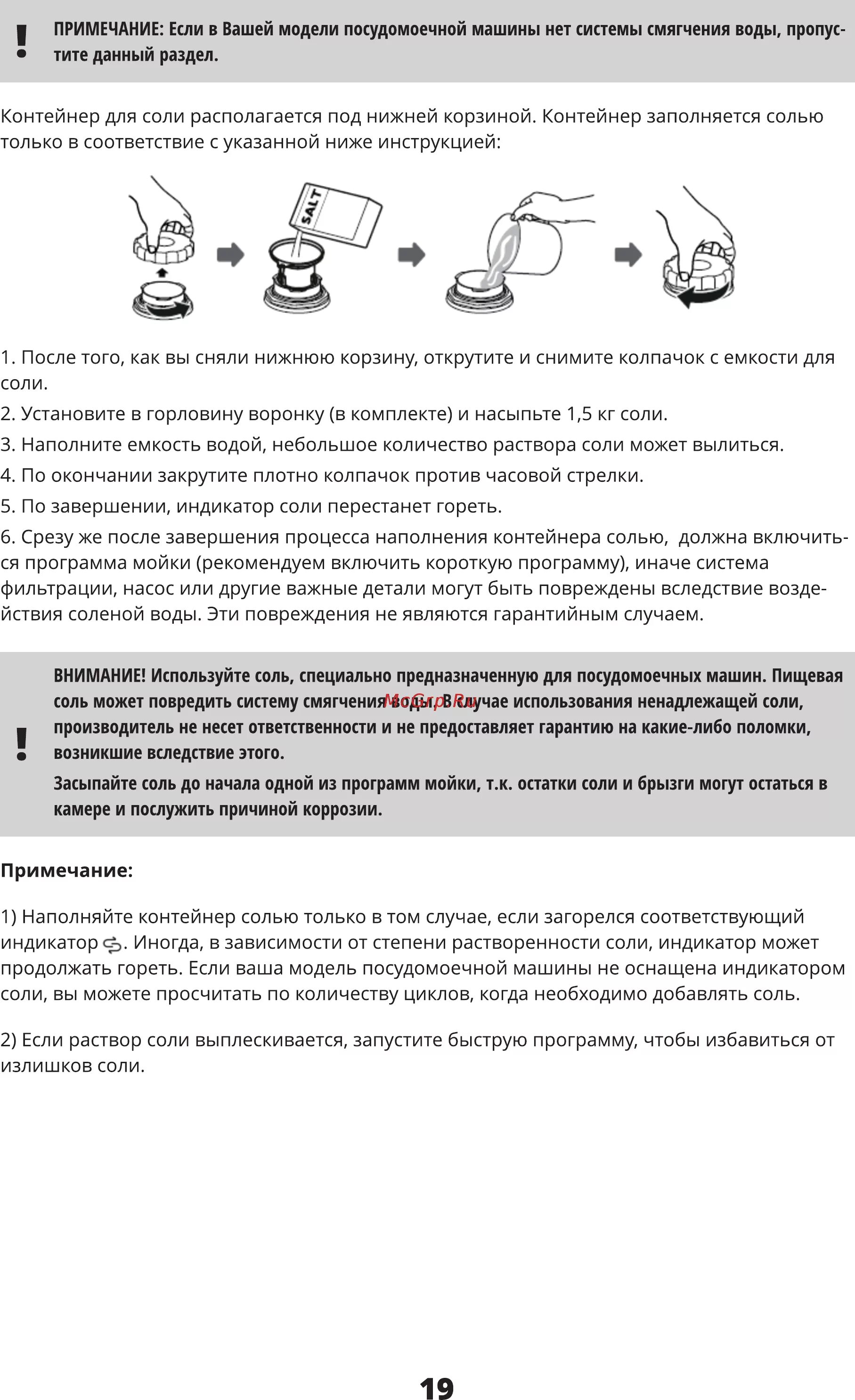 Режимы посудомоечной машины ikea. Посудомоечная машина samsung таблица циклов мытья. Посудомоечная машина леран режимы. Посудомоечная машина леран режимы. Посудомойка бош режим полоскания.