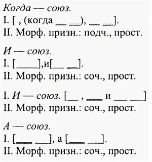2 любых союза