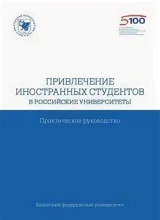 Литература для иностранных студентов