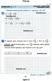 Решебник по математике самостоятельная контрольная работа