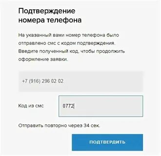 Доброе код телефона