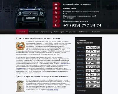 Как узнать серию номеров в гаи