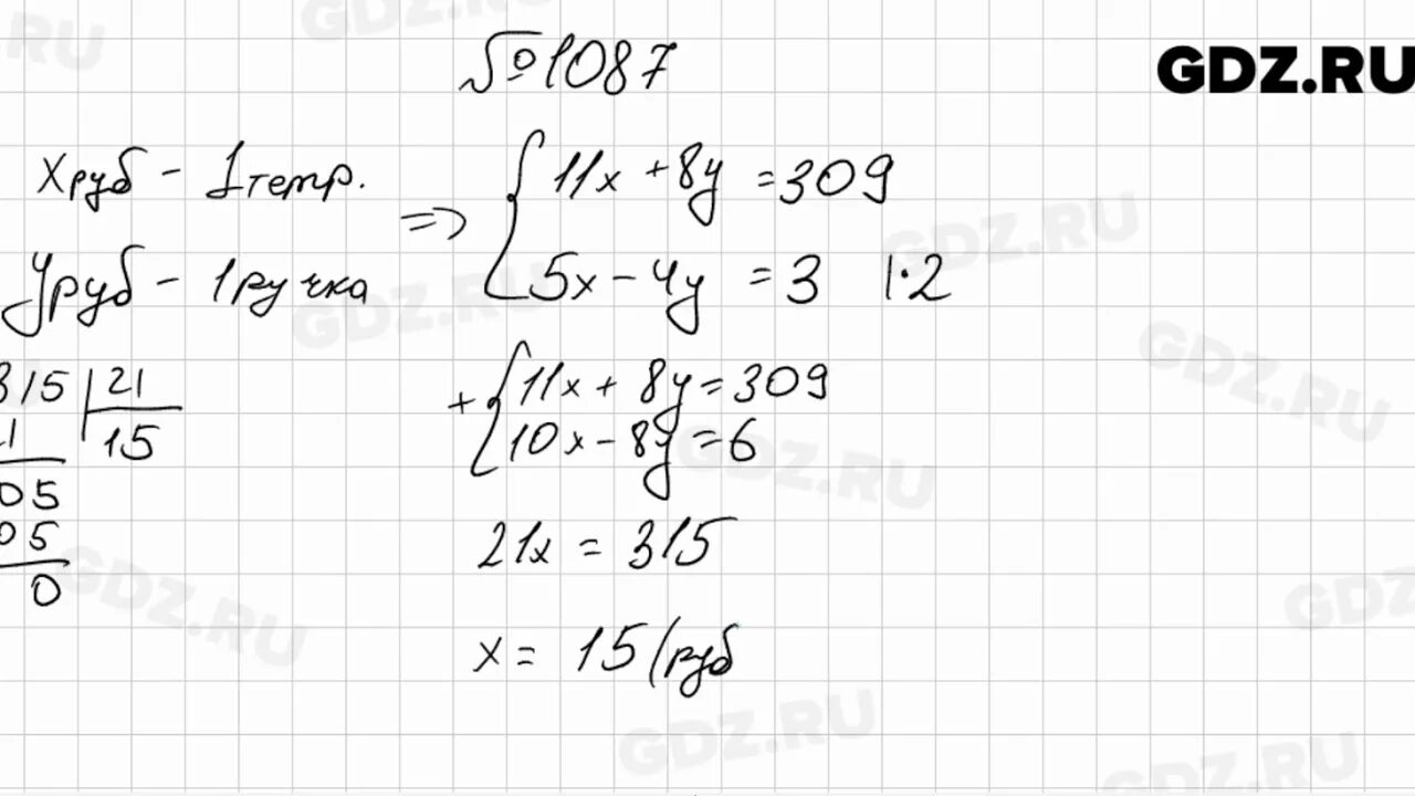 Алгебра 7 класс макарычев номер 1095. Алгебра 7 класс Мерзляк 1087. Алгебра 7 класс номер 1087. Алгебра 7 класс Макарычев номер 1087. Алгебра 8 класс номер 1087 Мерзляк.