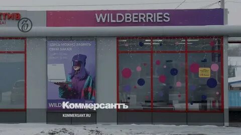 Сц wildberries