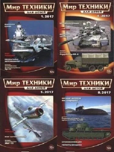 Мир техники конкурс. Журнал мир техники. Мир техники для детей. Мир техники для детей журнал. Журналы для детей по технике.