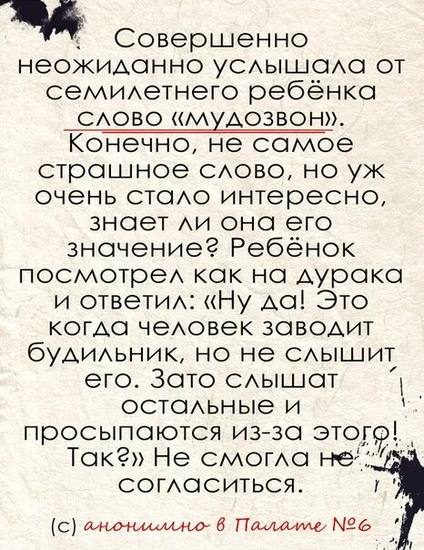 Значение слова ужасно. Страшные слова. Самое страшное слово. Страшная Сова. Самые ужасные слова.