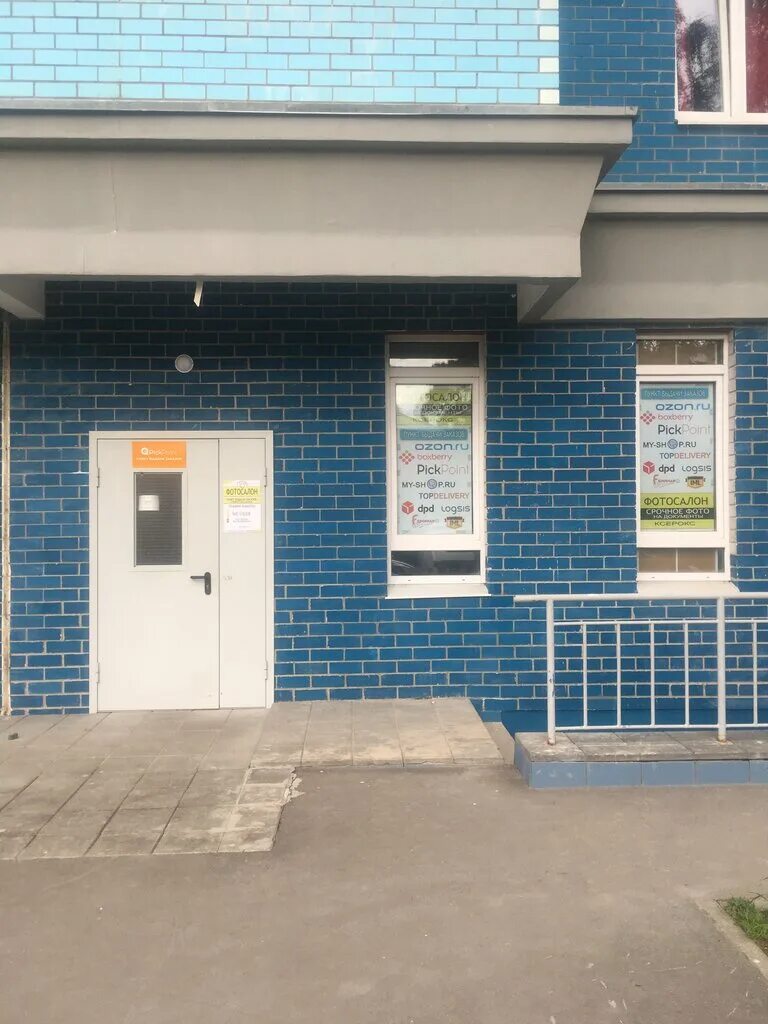 , 14г. Офис боксберри. Boxberry пвз. Королева 6 жуковский. Boxberry королев.