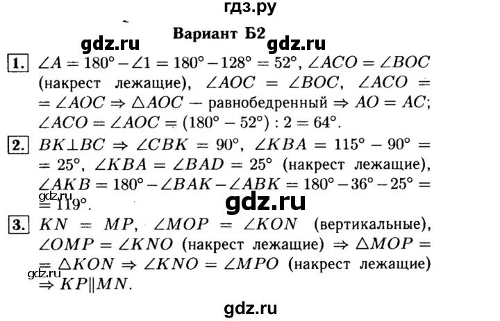 Контрольная атанасян 11 класс с ответами