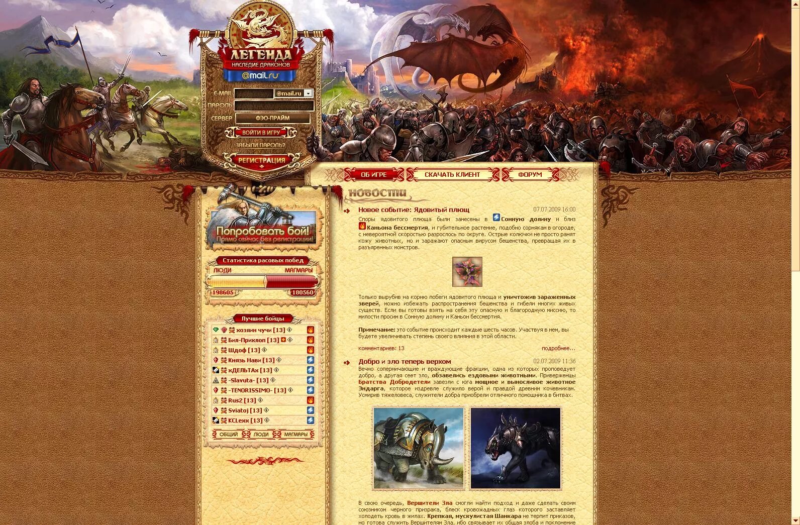 легенда наследие прайм