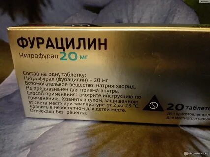 Фурацилином можно промывать ухо