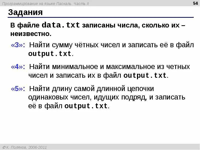 Проверка число ли c. Как проверить число на четность. проверка на четность паскаль. проверка на чётность c++. как проверить число на четность в c++.