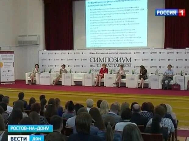 Симпозиум перевод. Симпозиум. симпозиум фото. симпозиум пример. дискуссия симпозиум картинки.
