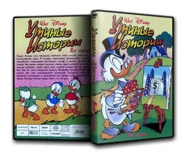 Диск утиные истории 1987