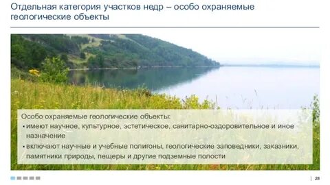 Участок недр предоставляется