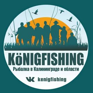 Кениг фишинг
