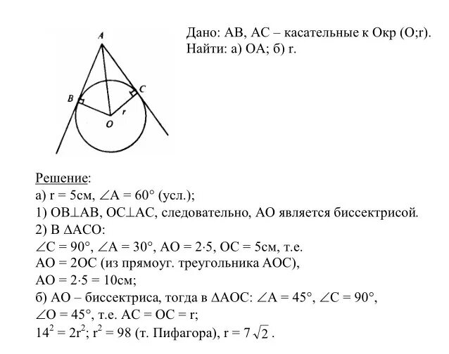 Геометрия т 8. Геометрия Атанасян 7-9 676. Окружность геометрия 7 класс Атанасян. Задачи по геометрии 8 класс с решением и ответами. Задачи по геометрии 8 класс окружность.