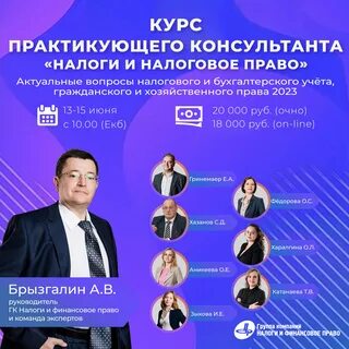 Налоговая консультант телефон