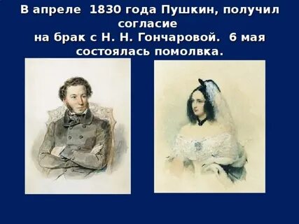 Сколько было бы пушкину