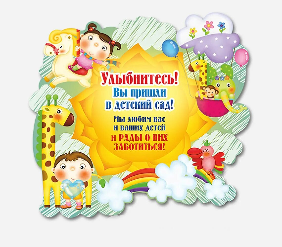 Копилка доброты в детском саду. День доброты в детском /адв. День желаний в детском саду. День желаний в детском саду. Акция доброты в детском саду.