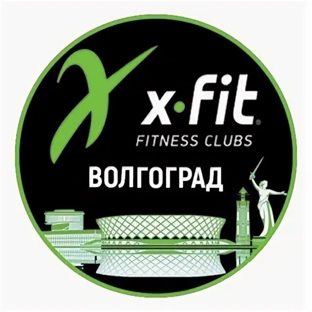 Волгоград отзывы 2023. X Fit логотип. X Fit Волгоград. XFIT центр Волгоград.