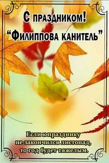 Когда было 24 октября