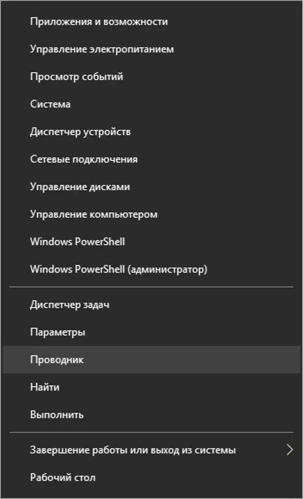 Быстрая загрузка Windows. Быстрая загрузка Windows 10. Быстрый запуск Windows 10. Как отключить быстрый запуск в Windows 10. Отключить fastest