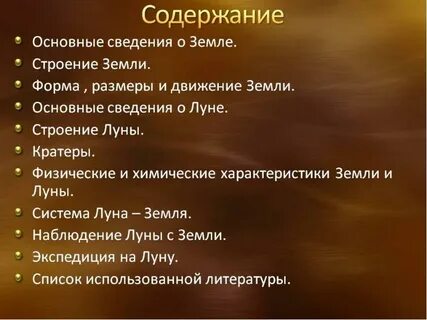 5 характеристик земли