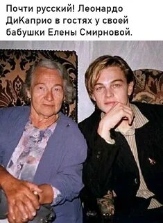 Бабушка леонардо ди