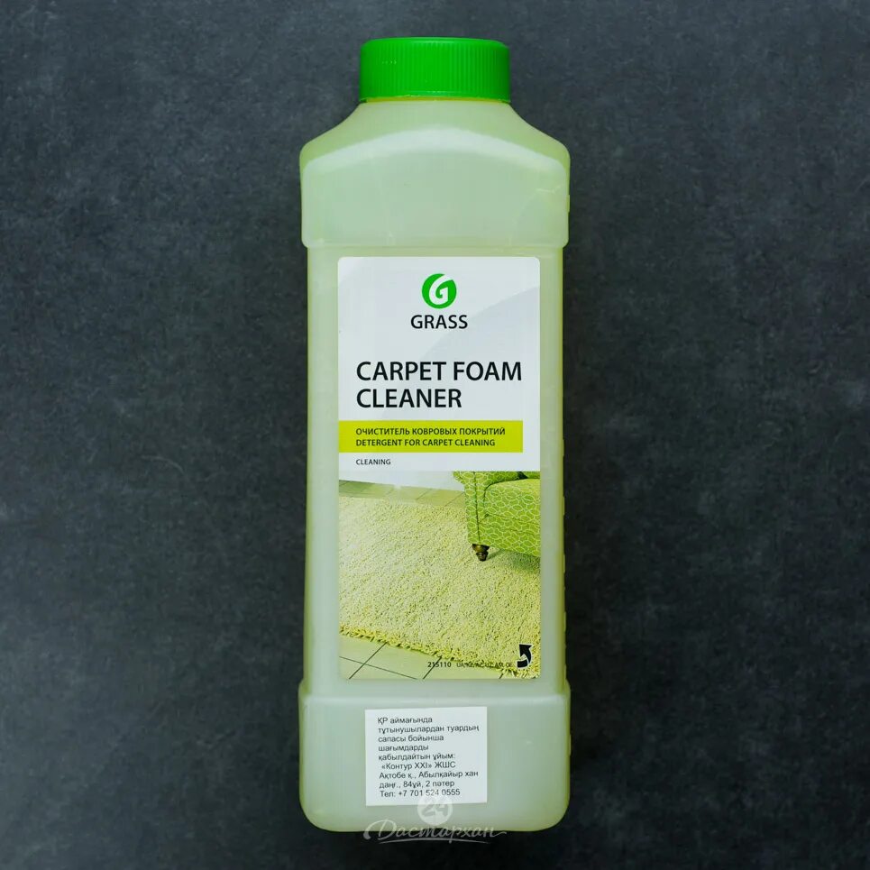 - раствор green clean микробиология. Grass «carpet cleaner» очиститель ковровых покрытий, пятновыводитель, 1л. Карпет клинер грасс. Карпет клинер. Очиститель ковровых покрытий grass "carpet foam clener" канистра 1л.