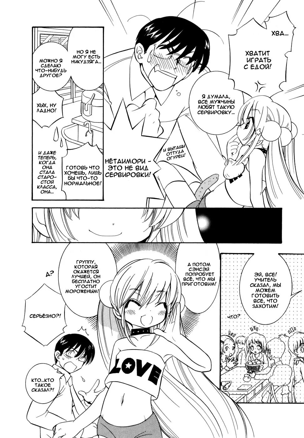 младенец манга. манга для детей. читать мангу детские. читать мангу детские. детское время манга.