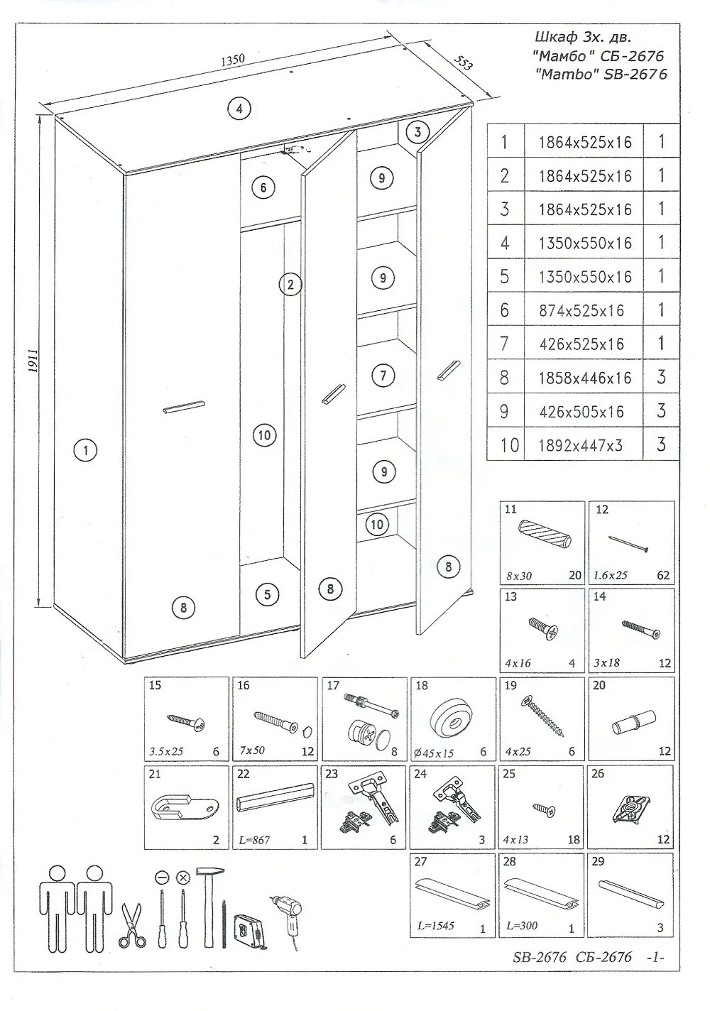 Как собрать шкаф купе 2 х. Pax ikea шкаф схема сборки. Шкаф купе ПАКС схема сборки. Сборка шкафа икеа. Схема сборки шкафа купе ике.