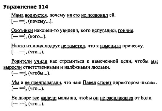 Русский язык 9 класс упражнение. Русский язык 9а КЛАССУПРАЖНЕНИЯ. Задания по русскому языку 9 класс. Русский язык 9 класс номер 43