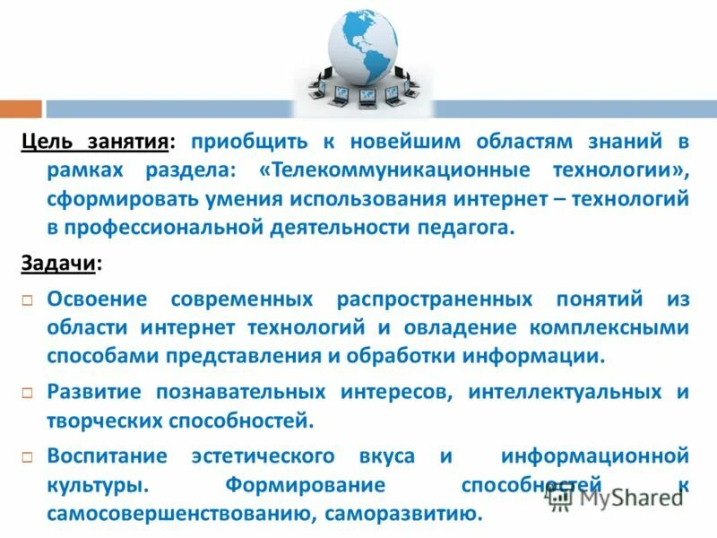 Поделки для группы продленного дня. Цель физкультурного занятия. Тема цель занятие по интересам. Занятия по интересам для детей. Творчество цели и задачи.