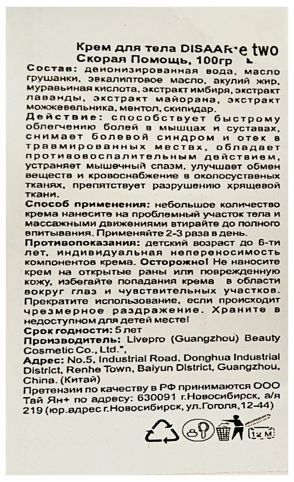 таблетки помогающие пищева. срочно требуется помощь. I помощь 100. конфеты - таблетки «скорая помощь»: 100 г. I помощь 100.
