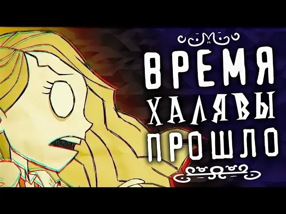 Fishy bat don't starve. Enchanted crystal. Твич дст. Твич дропсы альбион. Twitch drops: раздача camellia flowerbed для don’t starve together.
