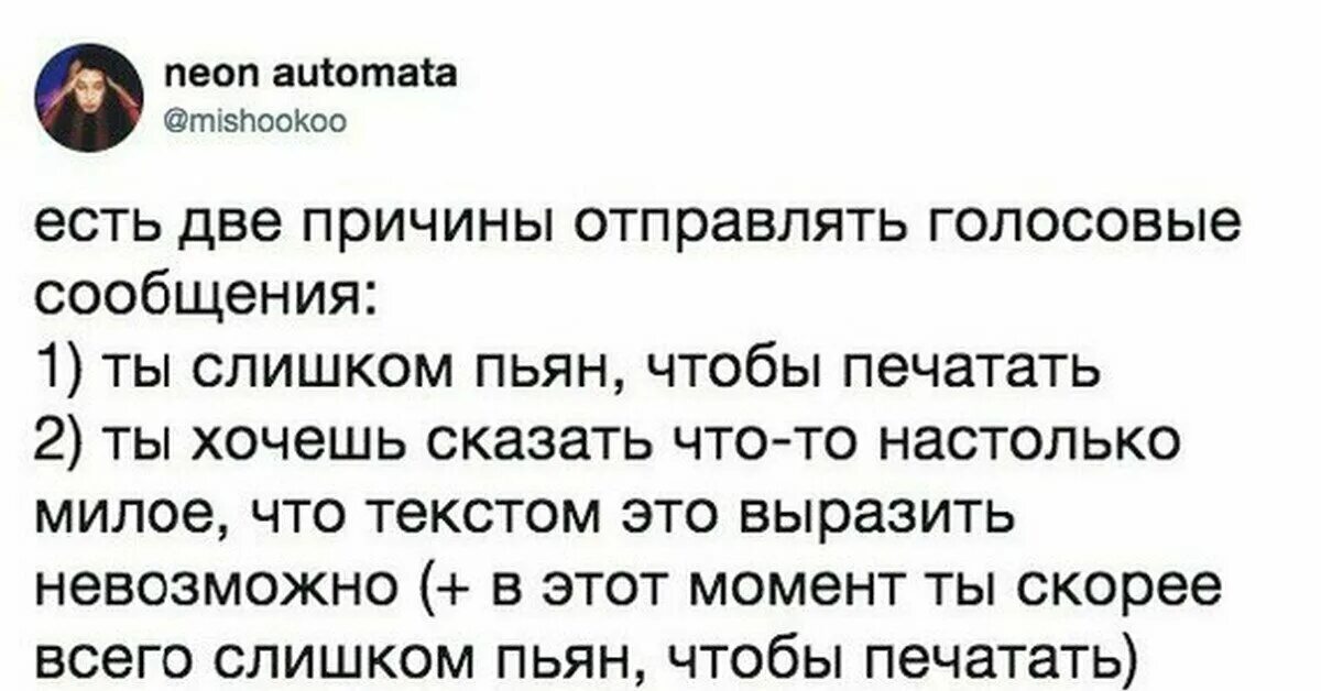Почему голосовое сообщение быстро говорит