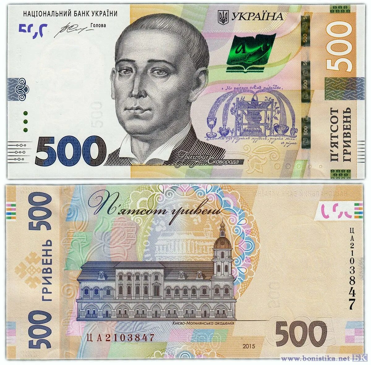 1900 гривен в рублях. Банкнота Украины 500 гривен. 500 Гривен купюра.