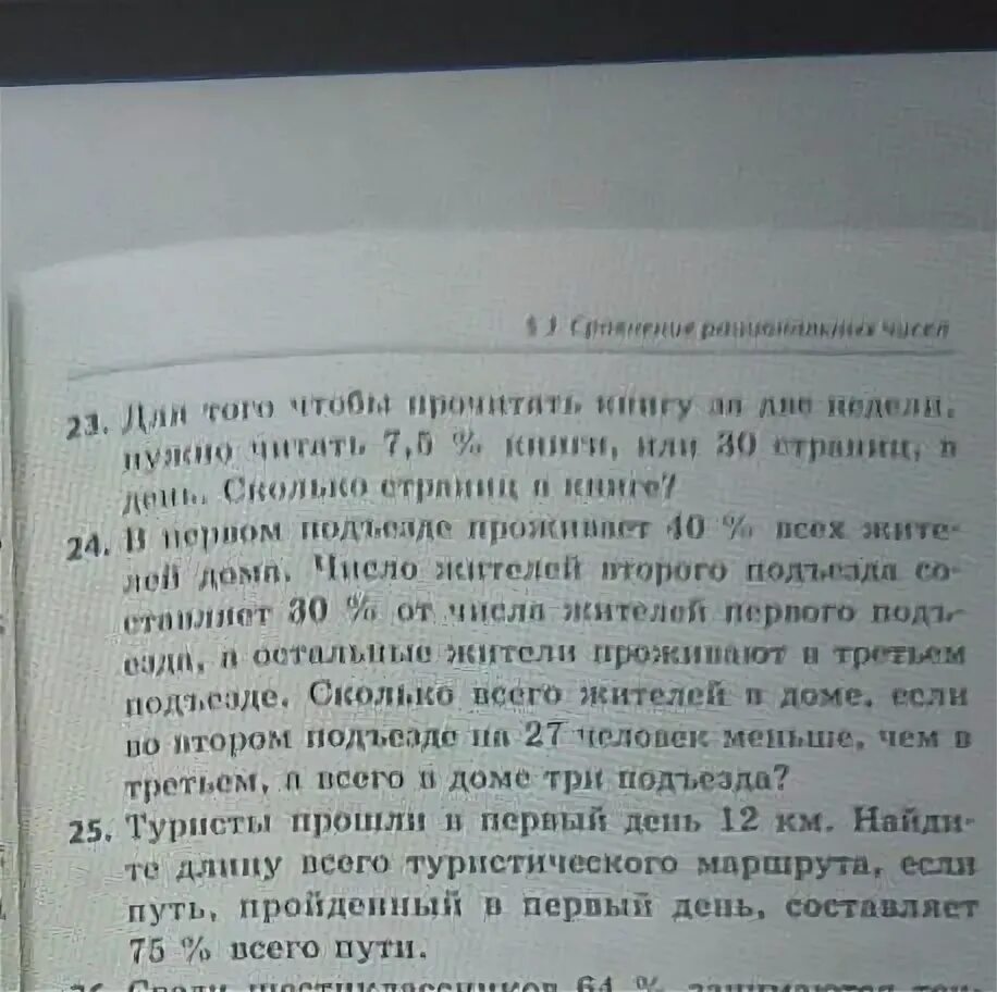 Как читать 7 5. Сколько страниц надо читать 5 классу в книге.