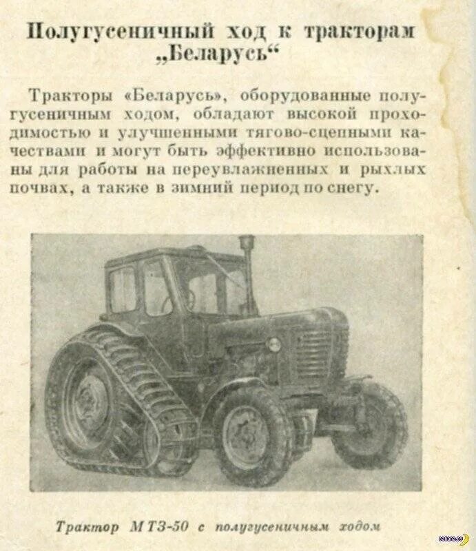 Советский трактор мтз 50. Мтз 50 характеристики. Трактор мтз 5. Трактор беларусь мтз 52. Мтз-50 мтз 52.