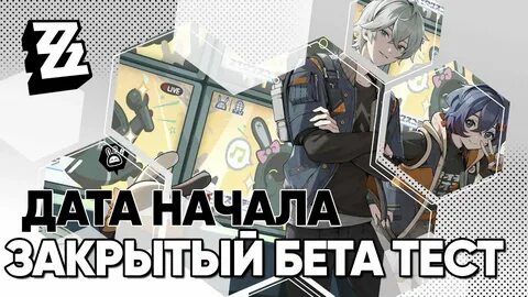 Когда выйдет zzz