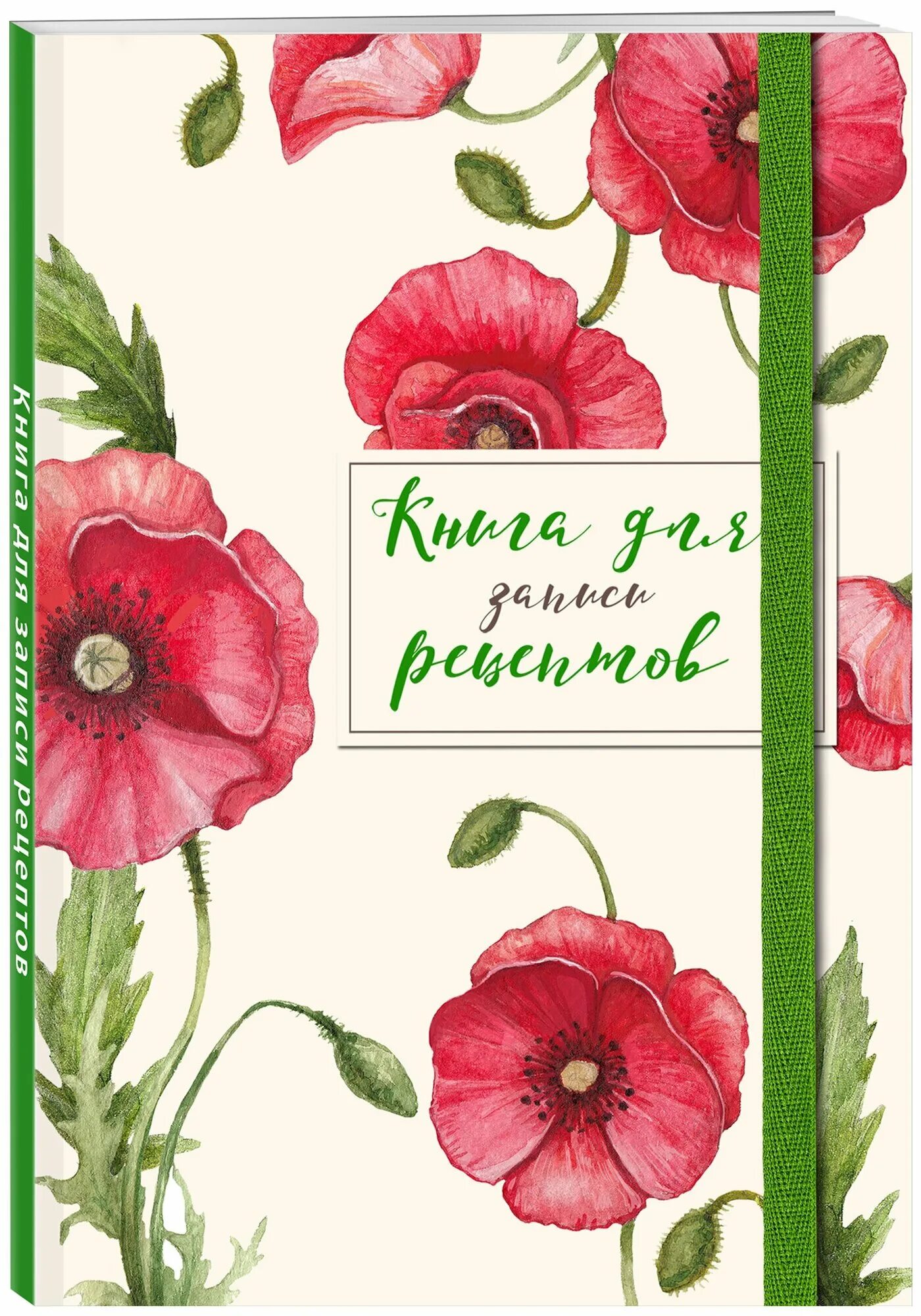 Книга маки. Мак и книга. Мак книги. Грэм джойс курение мака. Книга для записей рецептов.
