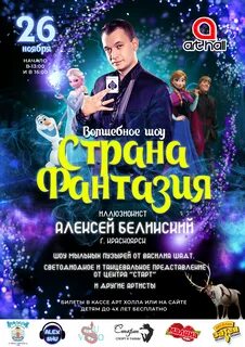 Артхолл афиша норильск