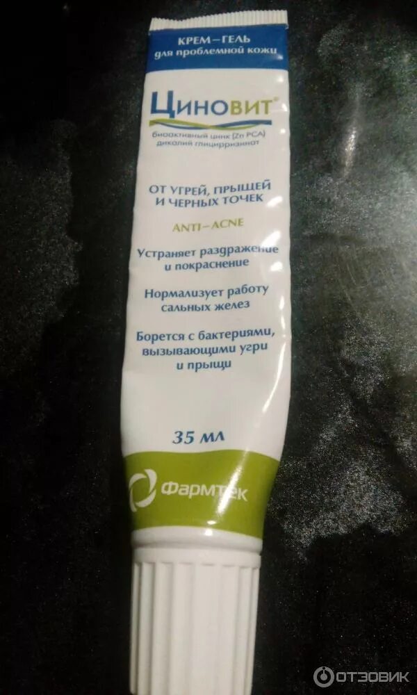 Крема помогающие от прыщей. Циновит крем зеленая дубрава. мазь-гель циновит. циновит от угрей прыщей и черных. циновит мазь крем.