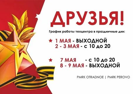 Объявлена праздничным выходным днем