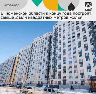 Комфортность тюмени