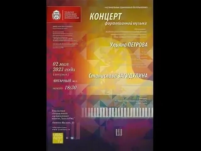 Концерт в рамках проекта
